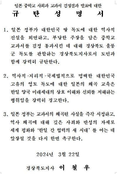규탄성명서