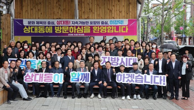포항시는 15일 상대동 행정복지센터에서 시민 소통·공감의 날 행사를 실시했다.