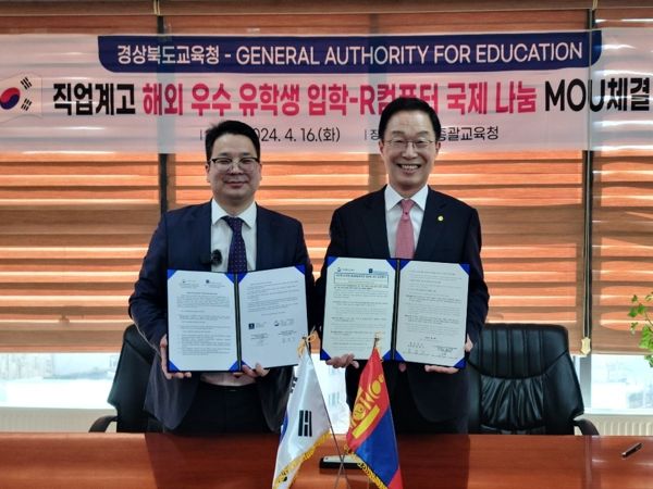 경북교육청, 몽골 총괄교육청과 R컴퓨터 나눔 협약식 가져