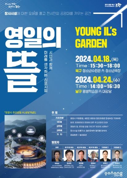 심포지엄 포스터