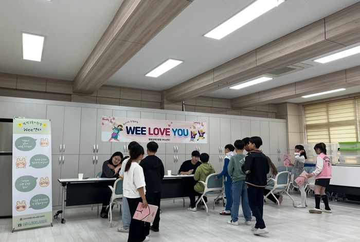 영양교육지원청 'Wee Love You' 우리(Wee)는 너를 사랑해