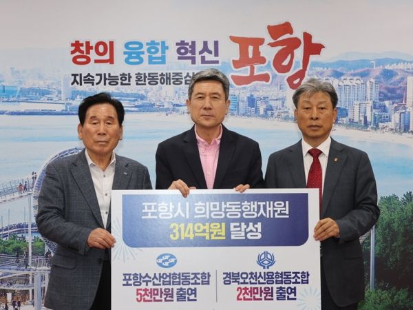 포항시, 소상공인 희망 동행 특례보증재원 314억 원 달성 ‘쾌거’