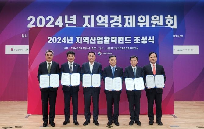 경북도, 산업부 지역산업활력펀드 1천억 조성 MOU 체결