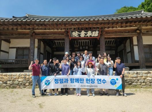 영양교육지원청, 청렴현장체험연수 통해 청렴실천에 앞장서