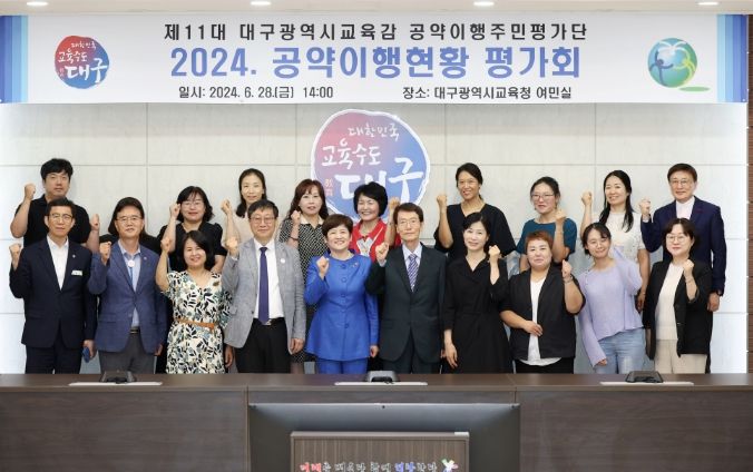 강은희 교육감, 재선 취임 2차 연도 공약 이행‘매우 우수’