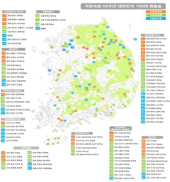 ‘100대 명품숲’ 전국지도
