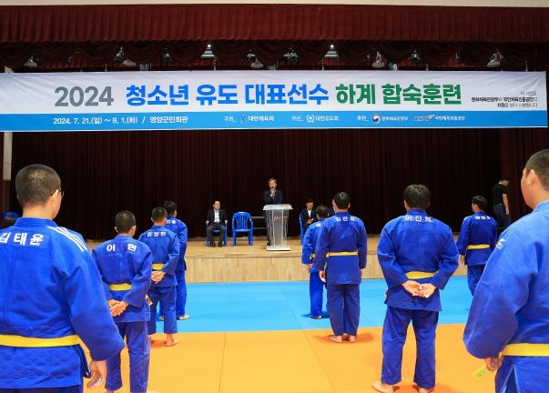 영양군, 2024년 하절기 유도 전지훈련 성료