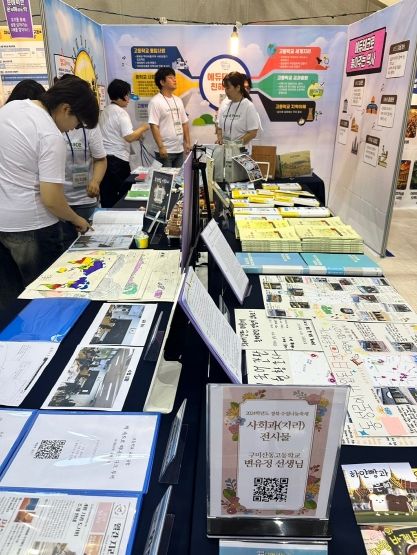 경북교육청,‘공생’을 묻고 ‘생각’을 다지는 1천명이 모이다!
