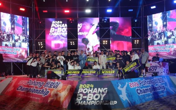 지난 17일 영일대해수욕장 특설무대에서 열린 2024 포항 비보이 대회 사진.