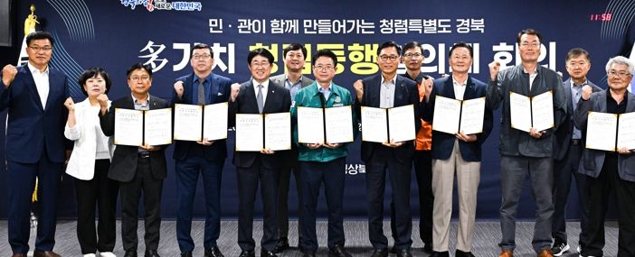 경북도, 청렴동행 위해 민․관이 손 잡는다!
