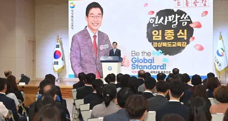경북교육청, 9월‘소통․공감의 날’ 개최