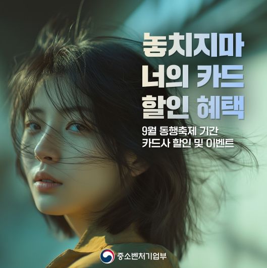 중소벤처기업부