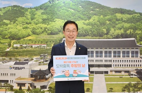 임종식 경북교육감, 청소년 도박중독 근절 캠페인 참여