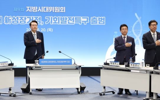 이철우표 경북도 혁신! 정책특구 37개, APEC정상회의 유치로 증명