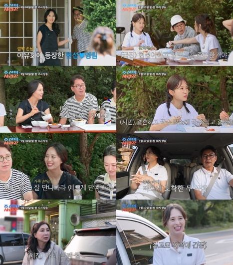 (사진제공 = TV CHOSUN 조선의 사랑꾼)