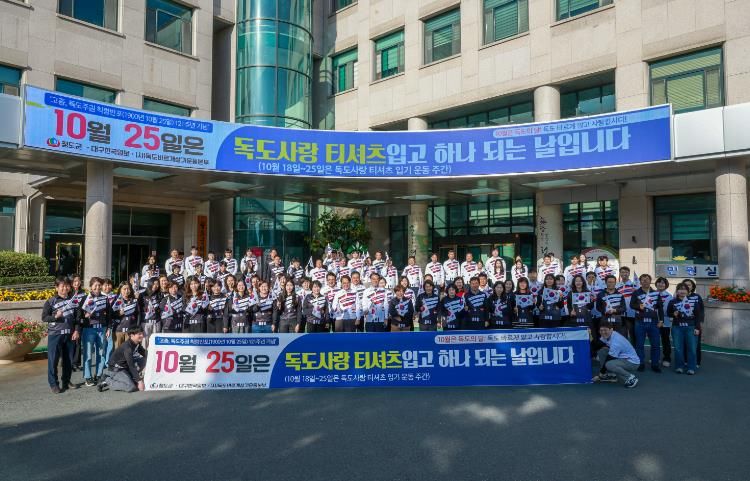 청도군, 독도의 날 기념“독도사랑 캠페인”전개