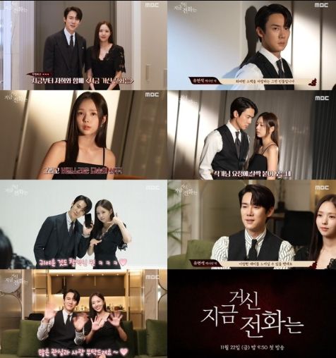 사진 제공: MBC 새 금토드라마 <지금 거신 전화는>