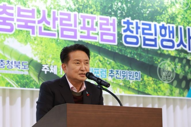 ‘충북 산림포럼’ 창립총회