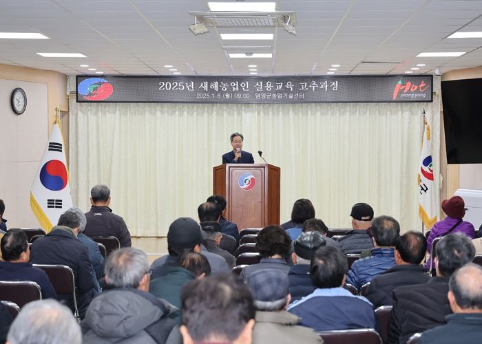 영양군농업기술센터, 농업인 역량강화를 위한 새해 농업인 실용 교육 실시
