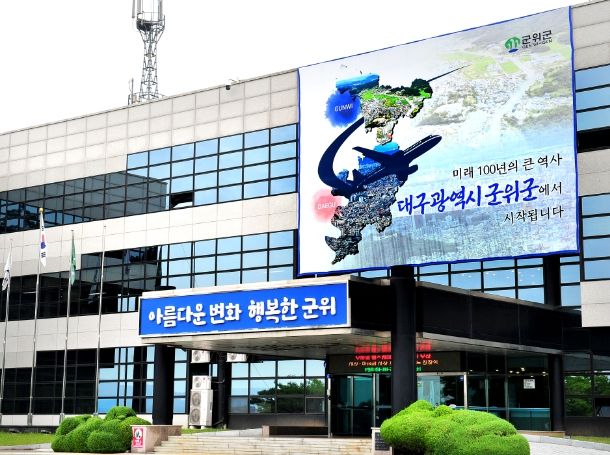 “골목상권 살리자”군위군, 구내식당 휴무·축소 운영