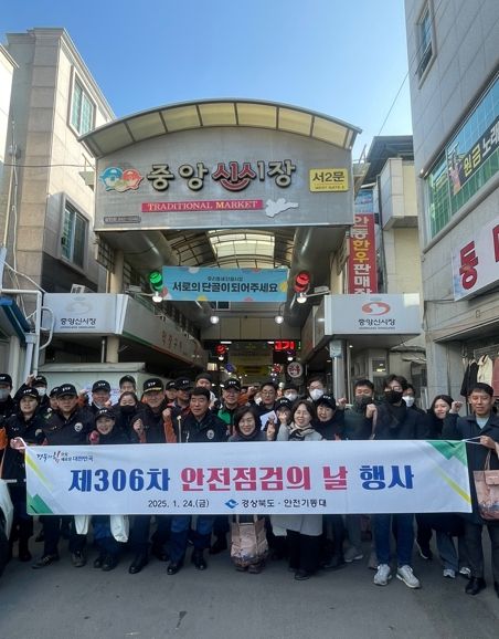 경북도, 설맞이 안전점검의 날 캠페인 실시