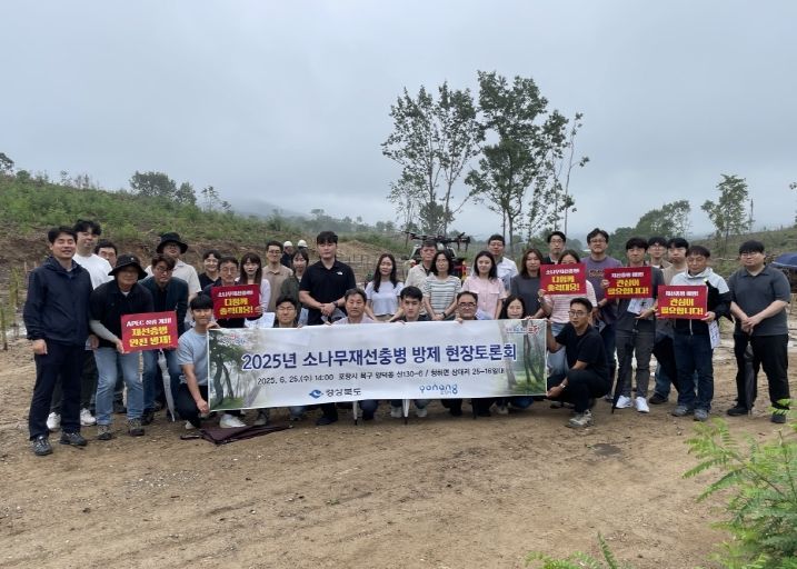 소나무재선충병 방제 현장토론회