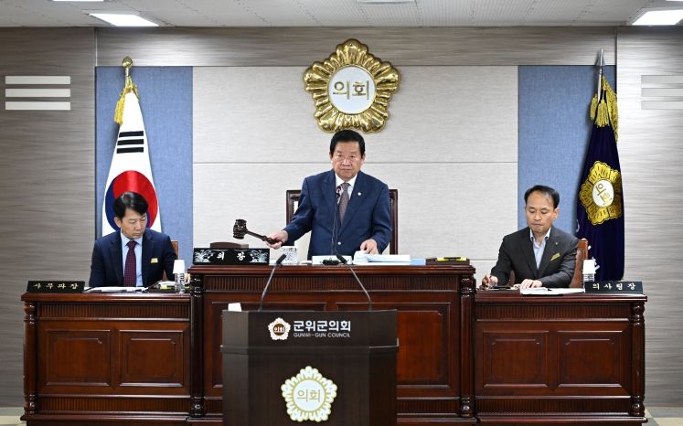 군위군의회, 제292회 임시회 폐회