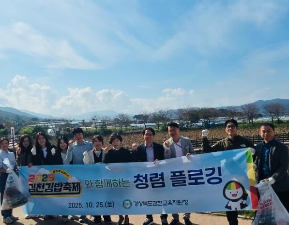 김천교육지원청, 김밥축제와 함께 청렴을 나누다!