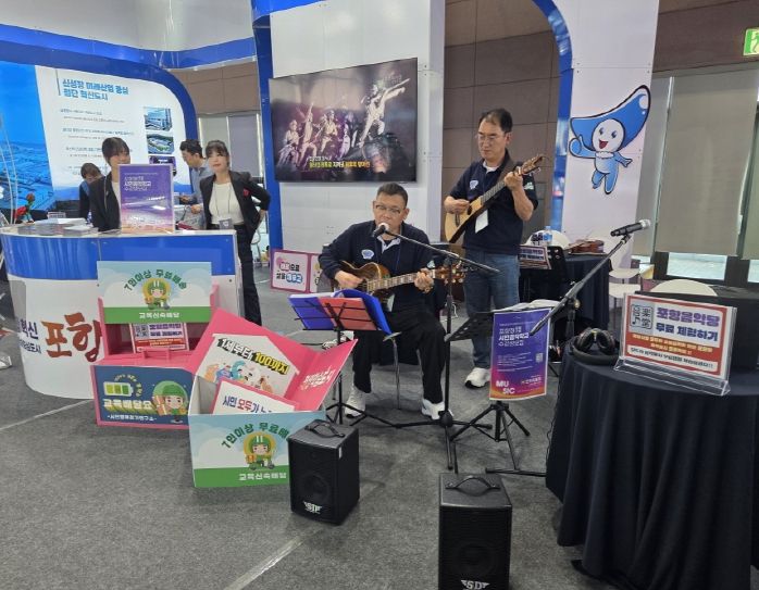 제12회 경북평생학습박람회 부스 공연