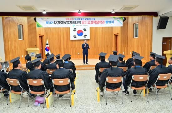 고령군 제18기 대가야농업기술대학, 딸기고설육묘학과 수료식개최