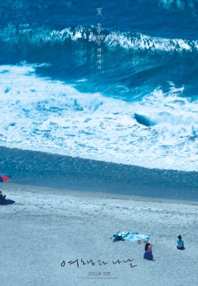 제공/배급: 엣나인필름