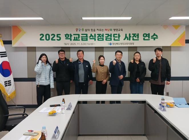 영양교육지원청, 학교급식점검단 사전 연수