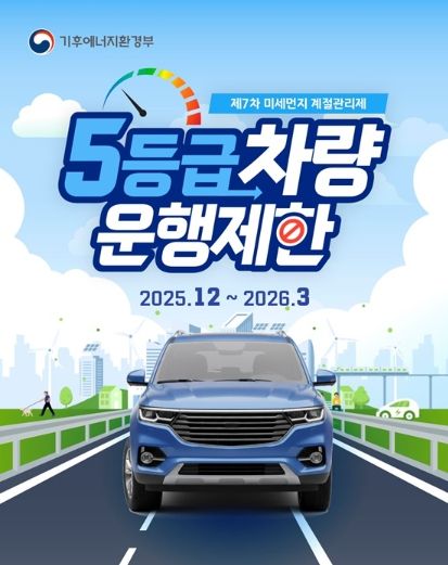 기후에너지환경부