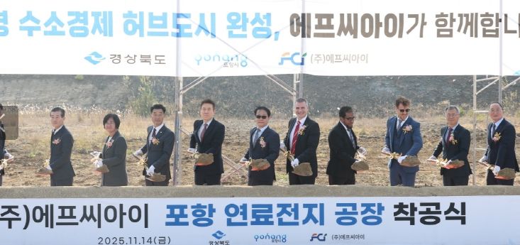 포항에 첫 수소연료전지 제조공장 ㈜FCI 착공