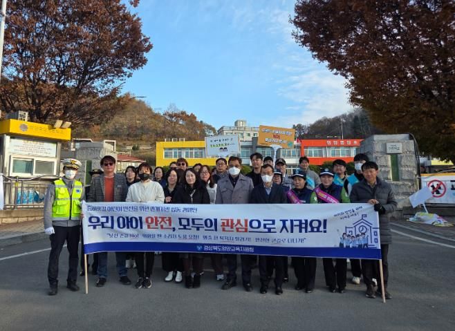 영양교육지원청 ‘우리 아이들의 안전! 우리 모두의 관심이 필요해요!’