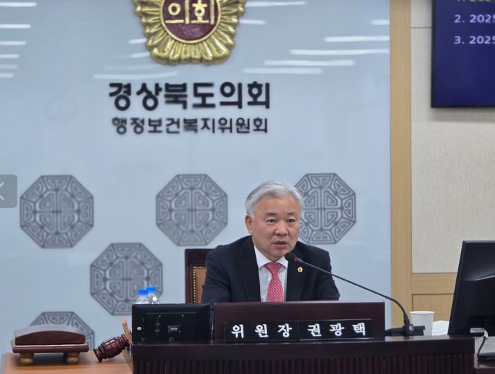 경상북도의회 권광택 위원장