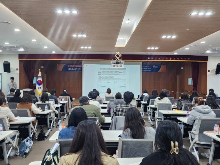 2026학년도 후기고 온라인고입전형시스템 사용자 연수