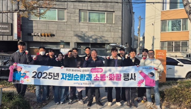 포항시, 직원 소통·화합 행사