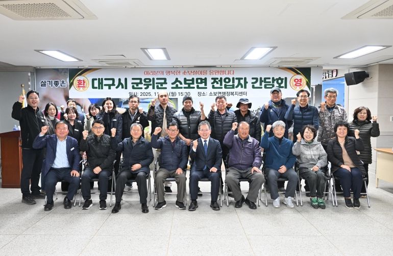 소보면 전입자와 간담회_소보면