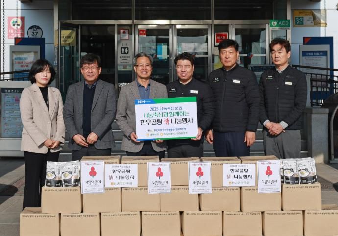 청송영양축산업협동조합, 나눔축산 실천 현물 기탁