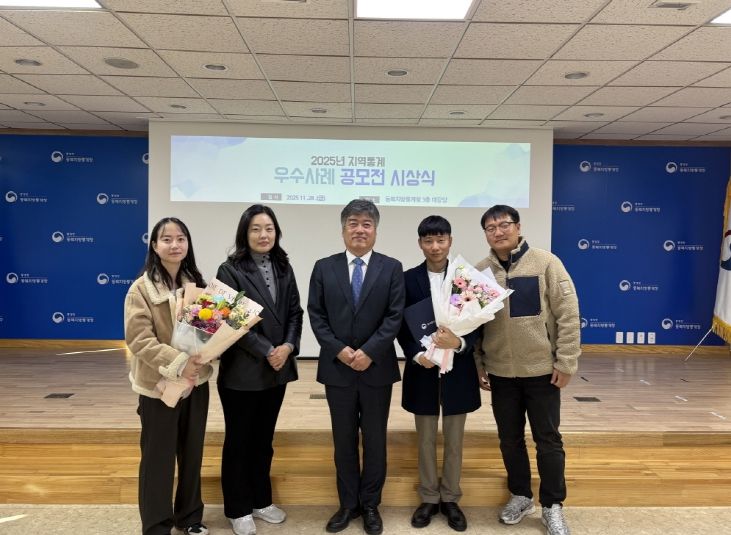 지난달 28일 2025년 지역통계 우수사례 공모전 수상 기념촬영