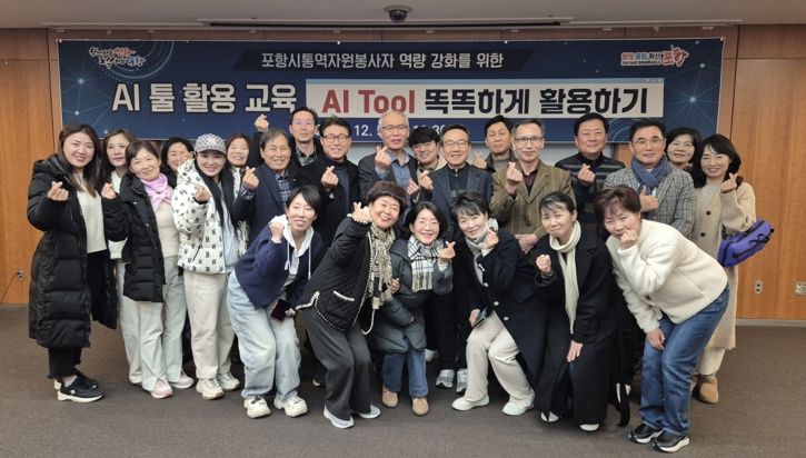 포항시는 지난 5일 포항시통역자원봉사자협회 회원 40여 명을 대상으로 통역 전문성 향상과 글로벌 현장 대응력 강화를 위한 역량 강화 교육을 진행했다.