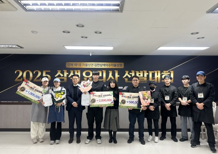 ‘김천 대표의 맛으로 아랫장터 상권의 활성화를!’