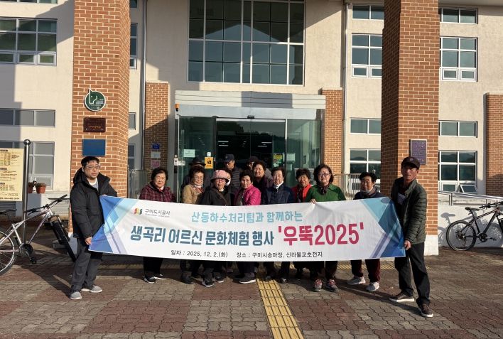 생곡리 문화체험 행사