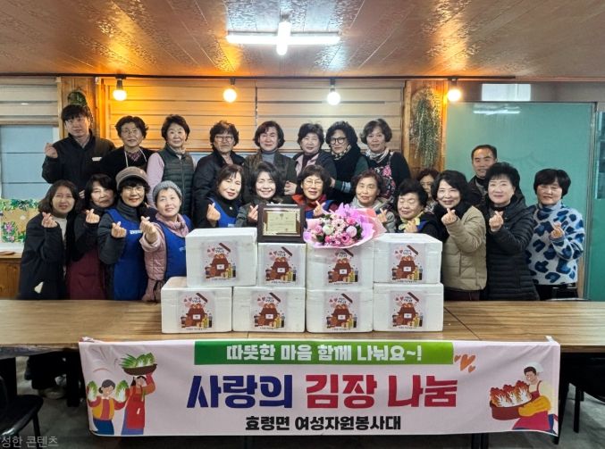 효령면 여성자원봉사대, 김장나눔으로 따뜻한 온정 전달