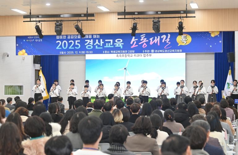 경북교육청, 경산에서 울려 퍼진 제11회‘소통대길 톡’ 공감 토론회 개최!(교육 가족과 경북교육의 내일을 말하다)(식전공연 모습)