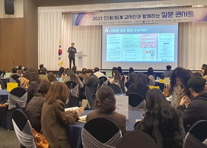 경북교육청, 2025 신(新)퇴계 교사단과 함께하는 질문 콘서트 개최