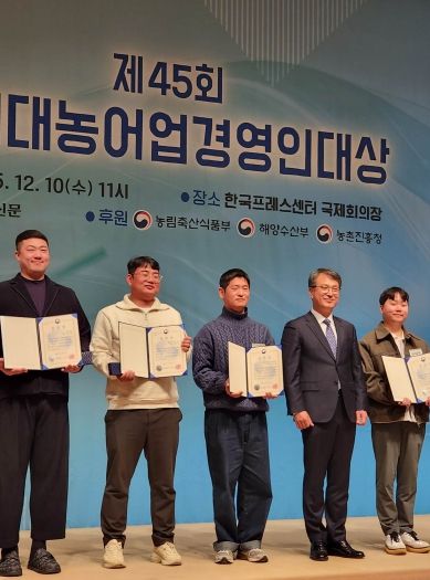 성주군 조상범 촌스러움영농조합법인대표, '제45회 차세대농어업경영인대상' 본상 수상