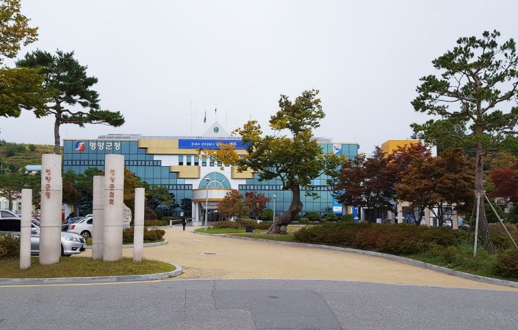 영양군청