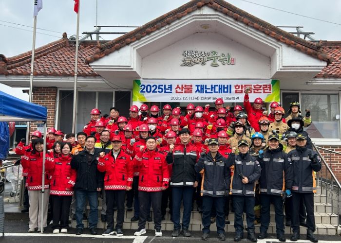 군위군, 2025년 산불재난 대비 합동훈련 실시
